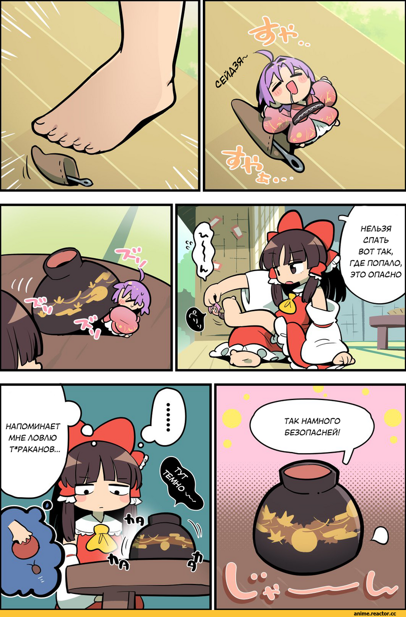 Hakurei Reimu,Touhou Project,Touhou, Тохо,Anime,Аниме,фэндомы,Komano Aunn,Sukuna Shinmyoumaru,Hong Meiling,Izayoi Sakuya,Sakuya, Sakuya Izayoi,Remilia Scarlet,Patchouli Knowledge,Kirisame Marisa,Yakumo Yukari,Yukari Yakumo,Yakumo Ran,Chen,Chen(Touhou),Cirno,Сырно,Тохо Комиксы,Anime Комиксы,moyazou